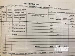 Дом 56м², 1-этажный, участок 4 сот.