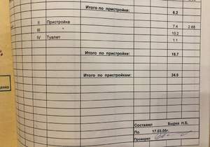 Дом 56м², 1-этажный, участок 4 сот.