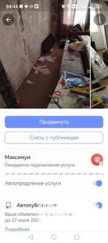 2-к квартира, на длительный срок, 54м2, 1/9 этаж