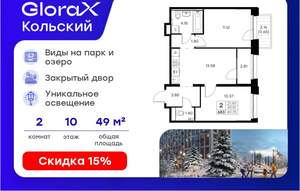 2-к квартира, вторичка, 50м2, 10/16 этаж