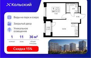 1-к квартира, вторичка, 36м2, 11/16 этаж