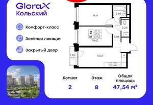 2-к квартира, вторичка, 48м2, 8/16 этаж
