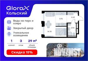 Студия квартира, вторичка, 29м2, 3/16 этаж