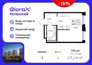 Студия квартира, вторичка, 29м2, 2/16 этаж