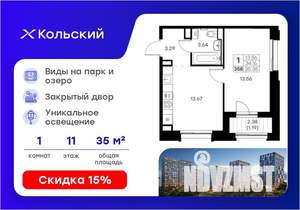 1-к квартира, вторичка, 35м2, 11/16 этаж