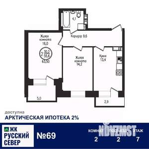 2-к квартира, вторичка, 64м2, 7/7 этаж