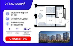 Студия квартира, вторичка, 29м2, 11/16 этаж