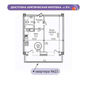 1-к квартира, строящийся дом, 43м2, 5/7 этаж