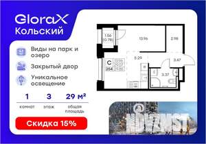 Студия квартира, вторичка, 30м2, 3/16 этаж