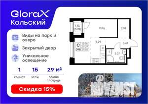 Студия квартира, вторичка, 30м2, 15/16 этаж