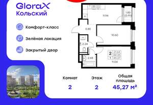2-к квартира, вторичка, 45м2, 2/16 этаж