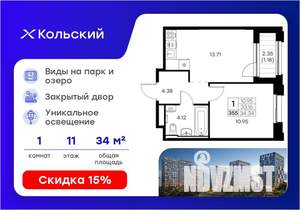 1-к квартира, вторичка, 34м2, 11/16 этаж