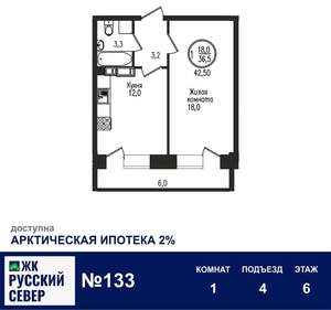 1-к квартира, вторичка, 43м2, 6/7 этаж