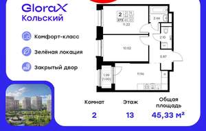 2-к квартира, вторичка, 45м2, 13/16 этаж