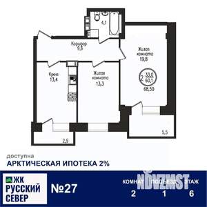 2-к квартира, вторичка, 69м2, 6/7 этаж