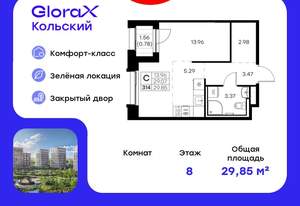 Студия квартира, вторичка, 30м2, 8/16 этаж