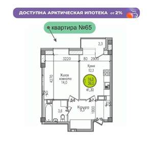 1-к квартира, строящийся дом, 41м2, 1/7 этаж