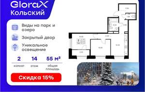 2-к квартира, вторичка, 56м2, 14/16 этаж