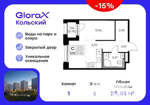 Студия квартира, вторичка, 30м2, 6/16 этаж