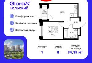 1-к квартира, вторичка, 34м2, 8/16 этаж