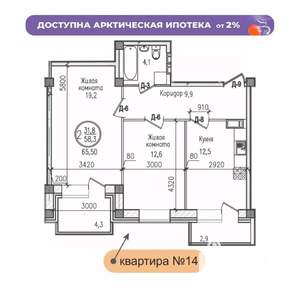 2-к квартира, строящийся дом, 66м2, 3/7 этаж