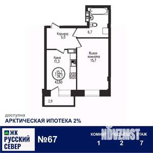 1-к квартира, вторичка, 43м2, 7/7 этаж