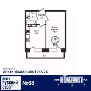 1-к квартира, вторичка, 44м2, 7/7 этаж