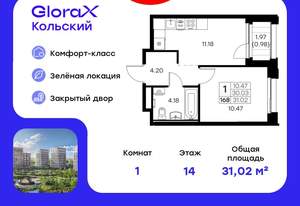1-к квартира, вторичка, 31м2, 14/16 этаж