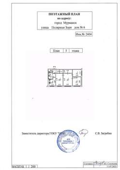 3-к квартира, вторичка, 61м2, 5/5 этаж