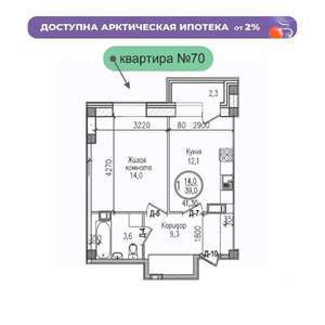 1-к квартира, строящийся дом, 41м2, 2/7 этаж
