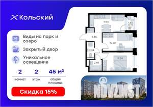 2-к квартира, вторичка, 45м2, 2/16 этаж