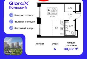Студия квартира, вторичка, 30м2, 6/16 этаж