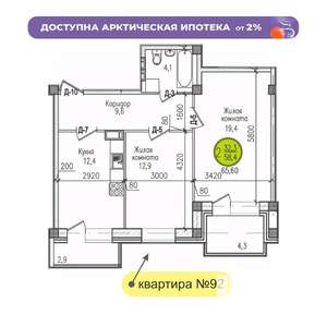2-к квартира, строящийся дом, 66м2, 1/7 этаж