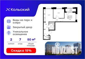 2-к квартира, вторичка, 50м2, 7/16 этаж