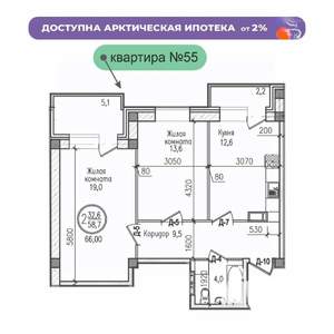 2-к квартира, строящийся дом, 66м2, 5/7 этаж