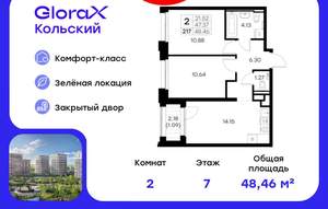 2-к квартира, вторичка, 48м2, 7/16 этаж