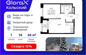 1-к квартира, вторичка, 35м2, 14/16 этаж