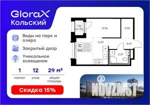 Студия квартира, вторичка, 30м2, 12/16 этаж