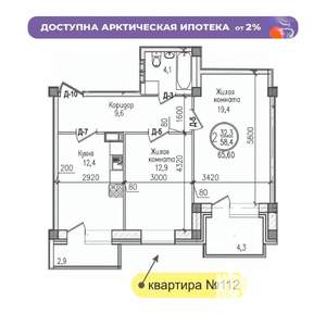 2-к квартира, строящийся дом, 66м2, 5/7 этаж