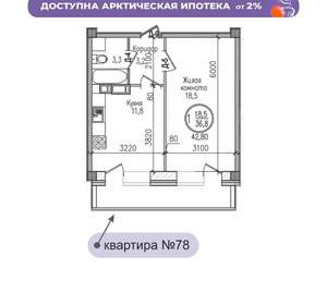 1-к квартира, строящийся дом, 43м2, 4/5 этаж