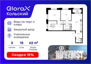 3-к квартира, вторичка, 63м2, 15/16 этаж
