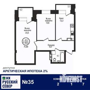 2-к квартира, вторичка, 71м2, 7/7 этаж