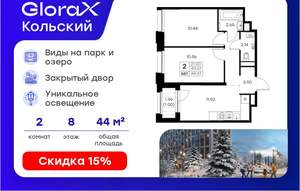 2-к квартира, вторичка, 45м2, 8/16 этаж