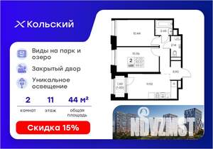 2-к квартира, вторичка, 45м2, 11/16 этаж