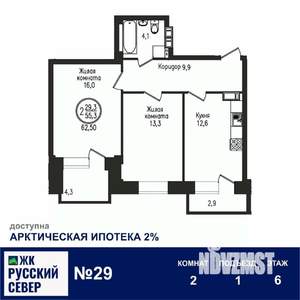 2-к квартира, вторичка, 63м2, 6/7 этаж