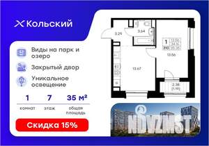 1-к квартира, вторичка, 35м2, 7/16 этаж