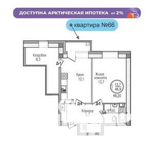 1-к квартира, строящийся дом, 49м2, 2/5 этаж