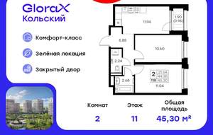 2-к квартира, вторичка, 45м2, 11/16 этаж