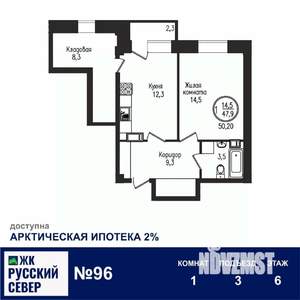 1-к квартира, вторичка, 50м2, 6/7 этаж