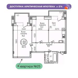 2-к квартира, строящийся дом, 66м2, 5/7 этаж